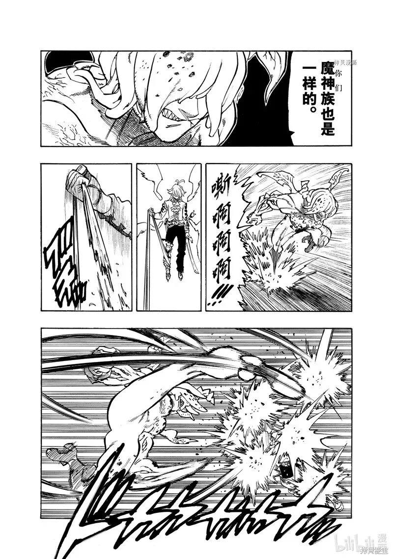 第97话 第5页