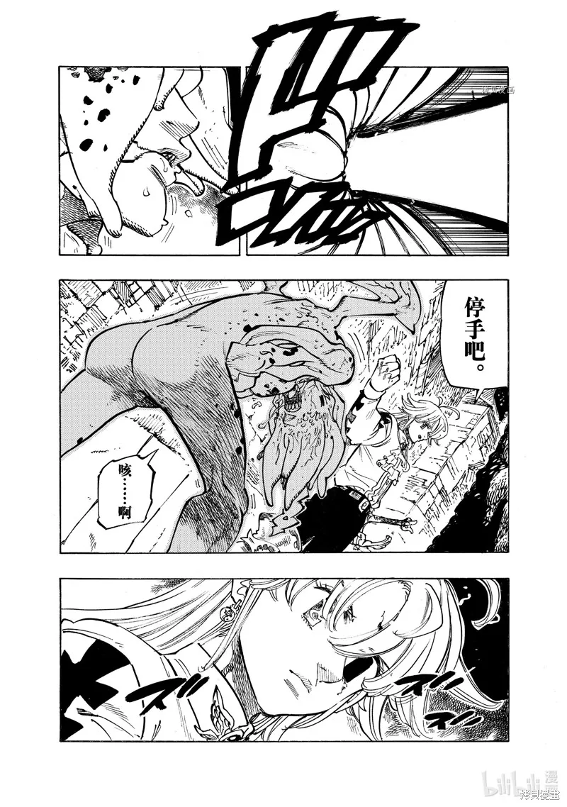 第97话 第6页