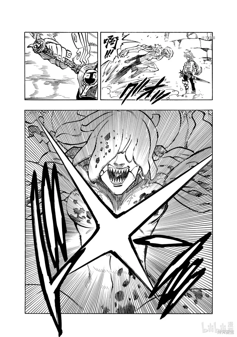 第97话 第7页