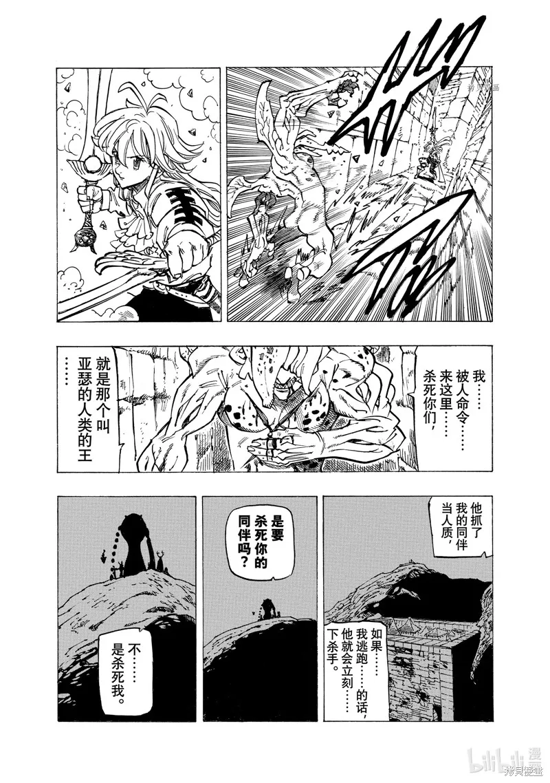 第97话 第8页