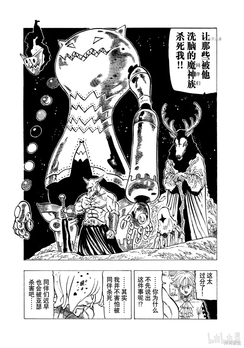 第97话 第9页
