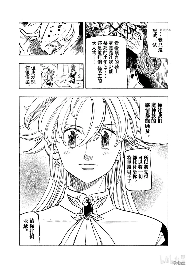 第97话 第10页