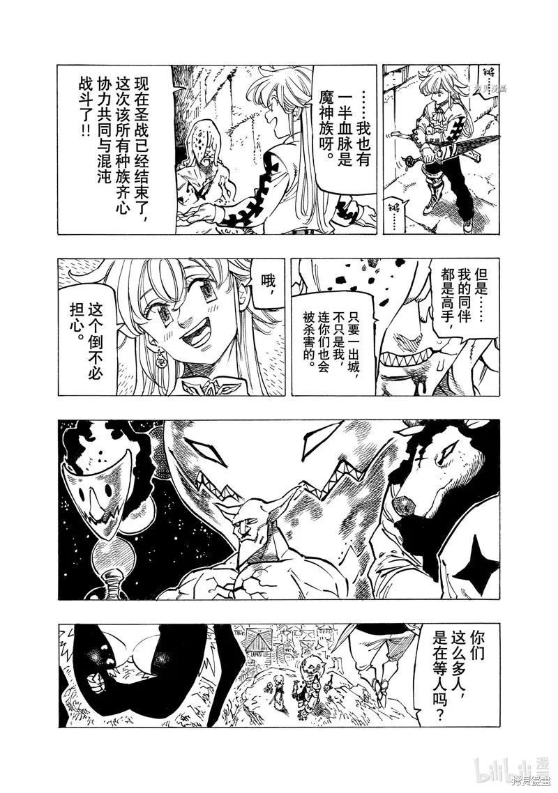 第97话 第11页