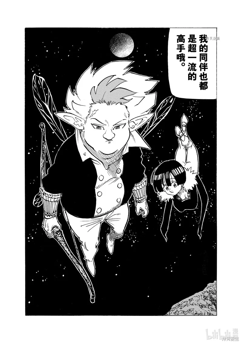 第97话 第12页