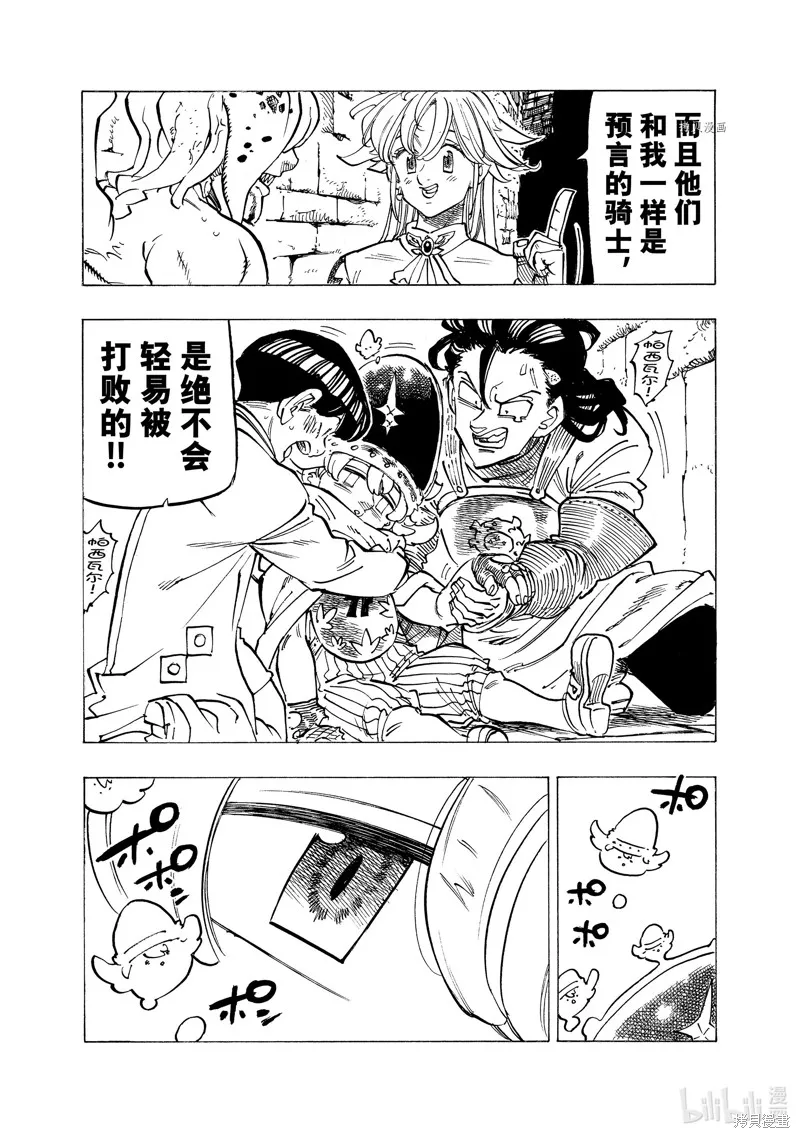 第97话 第13页