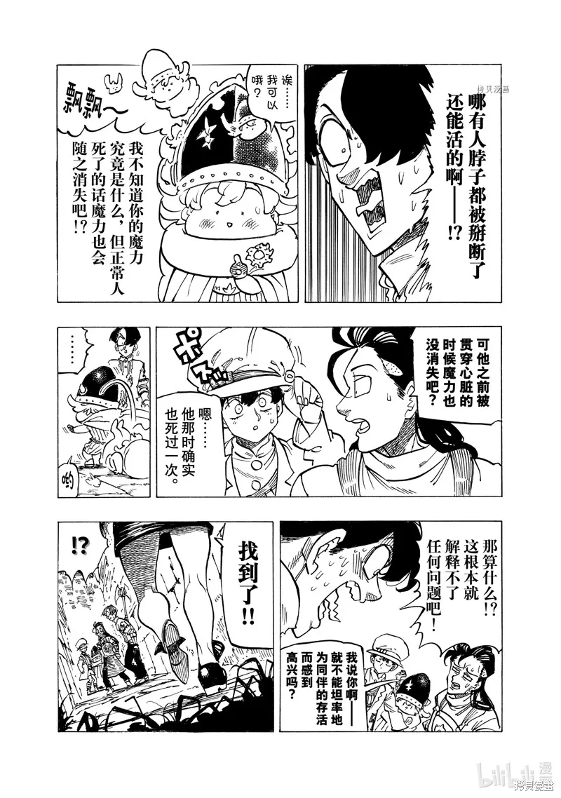 第97话 第15页
