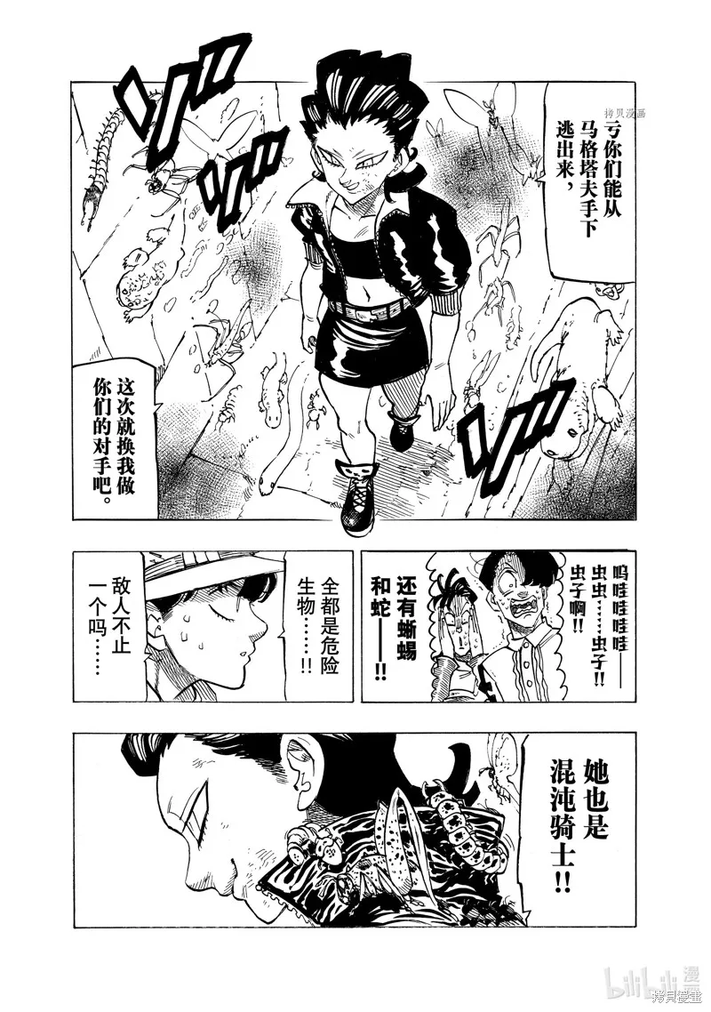 第97话 第16页