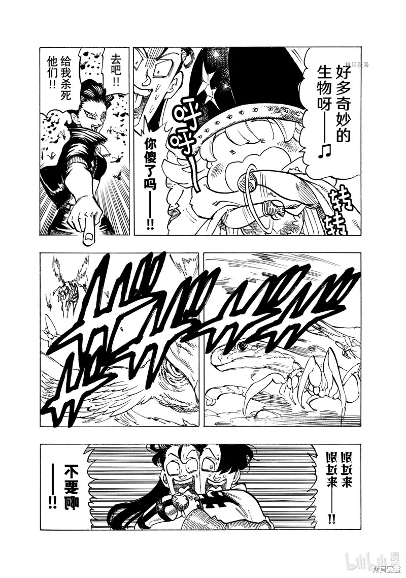 第97话 第17页