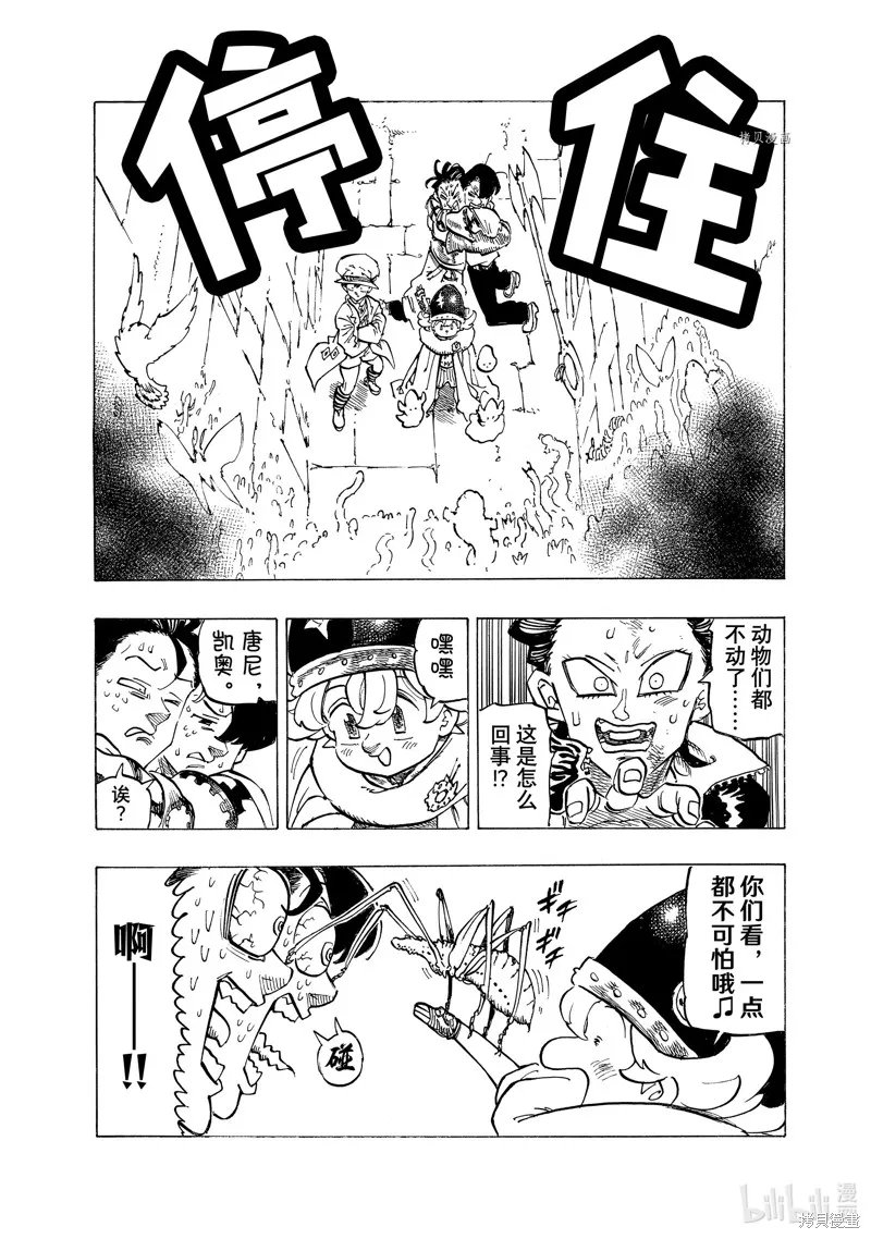 第97话 第18页