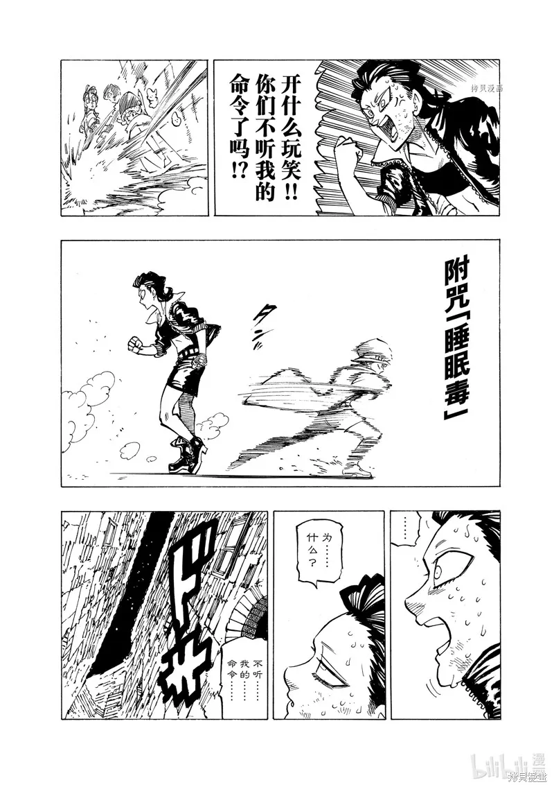 第97话 第19页