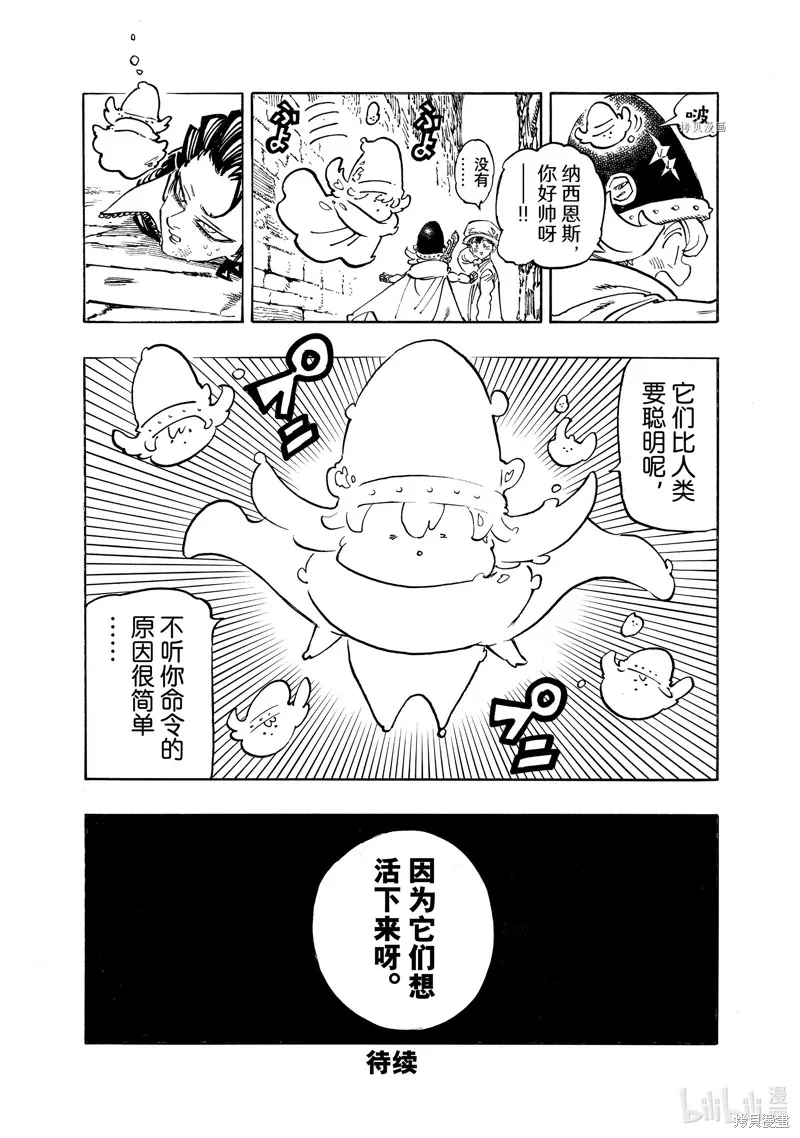 第97话 第20页