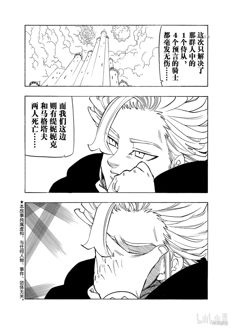 第102话 第2页