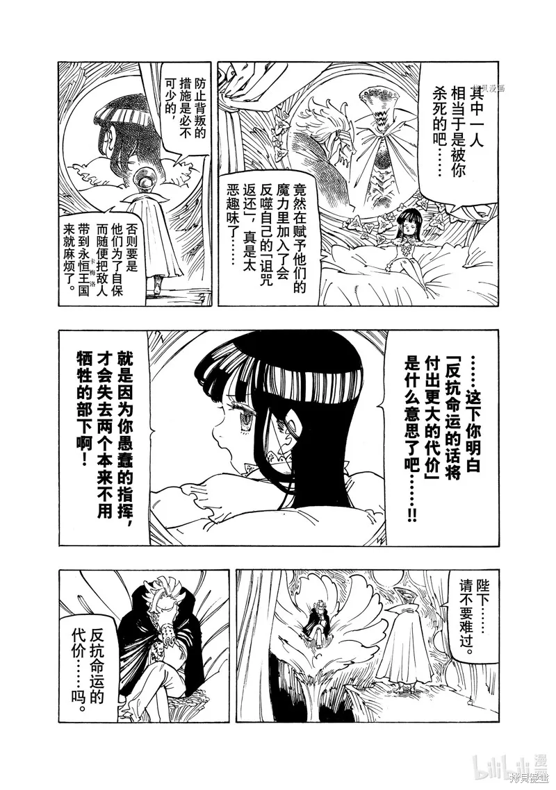 第102话 第3页