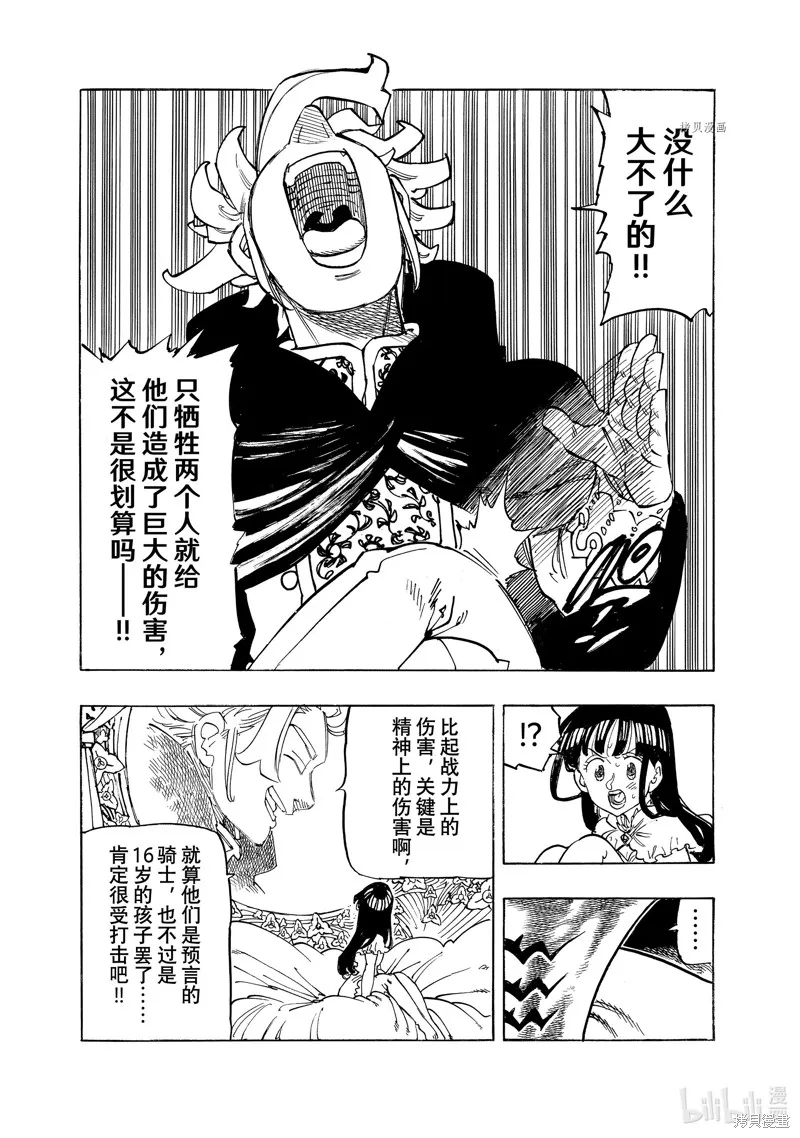 第102话 第4页