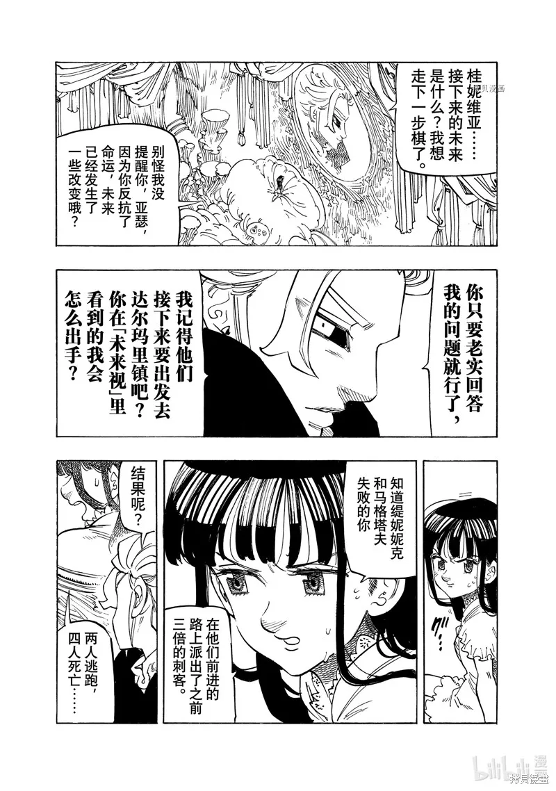 第102话 第5页