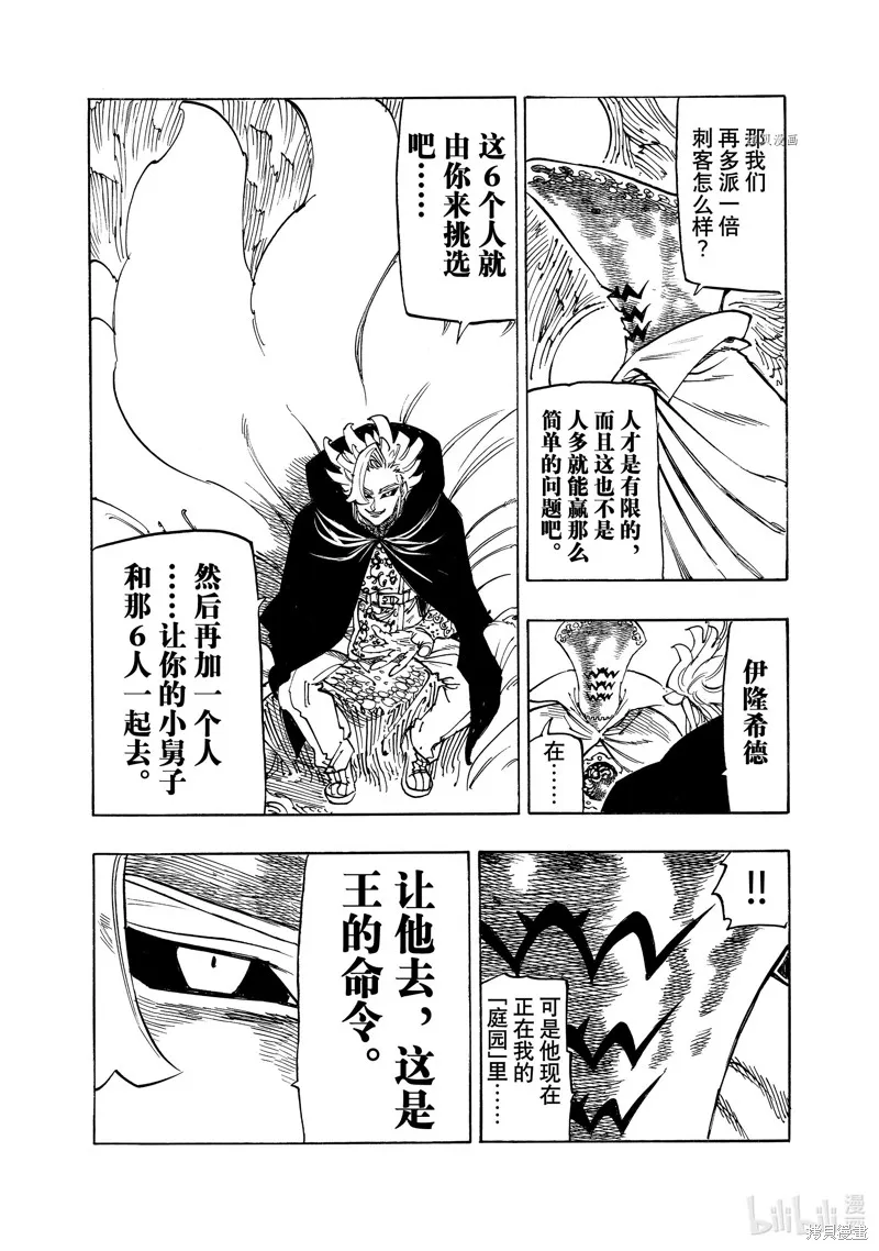 第102话 第6页