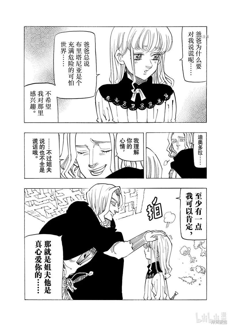 第102话 第10页