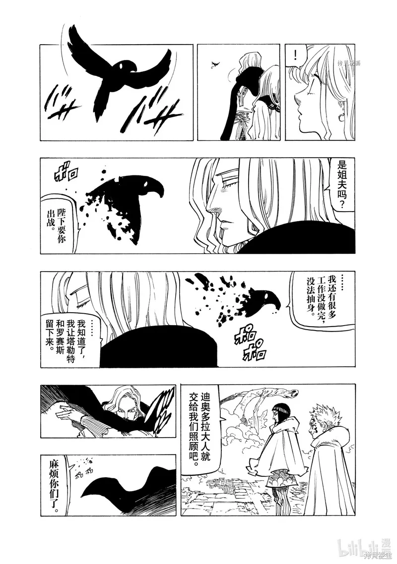 第102话 第11页