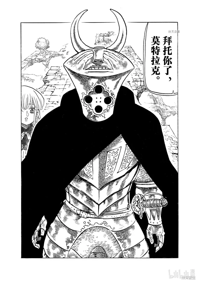第102话 第12页