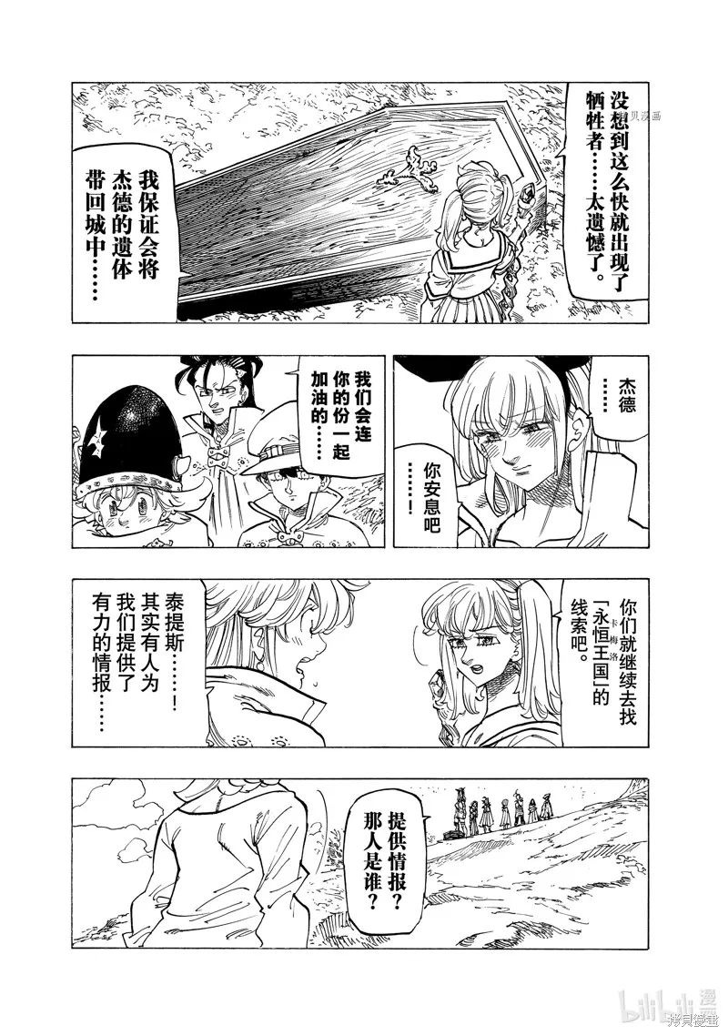 第102话 第15页