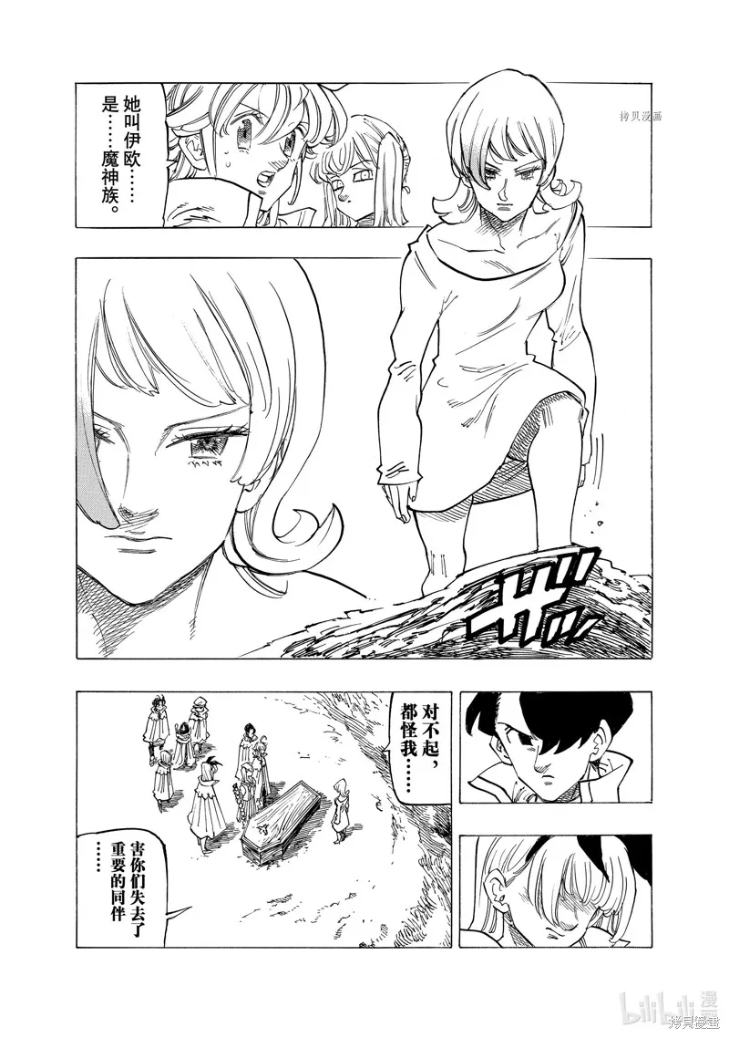 第102话 第16页
