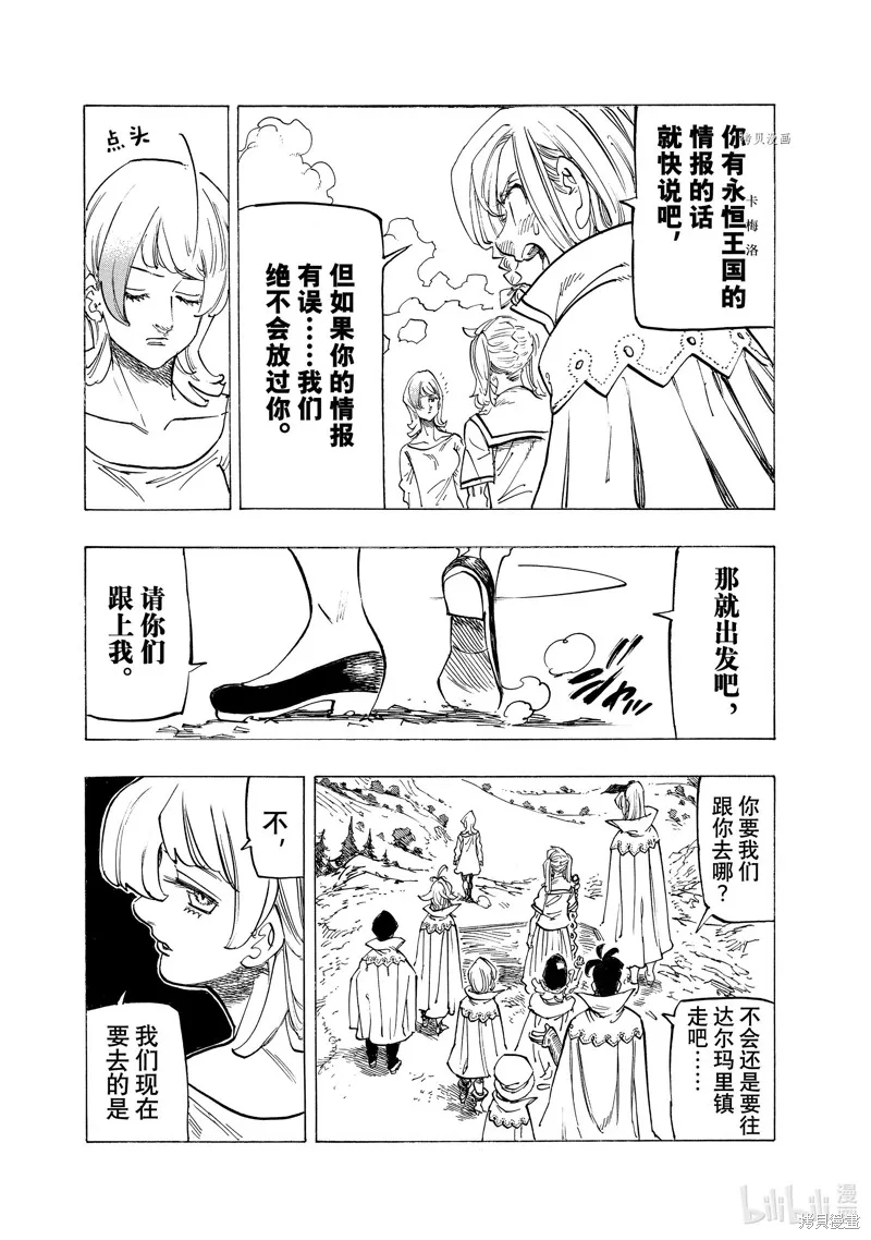 第102话 第17页
