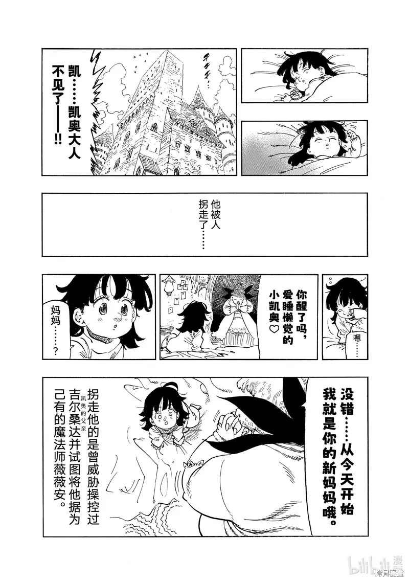 特别番外 第3页