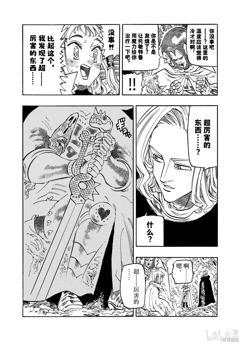 第109话 第6页