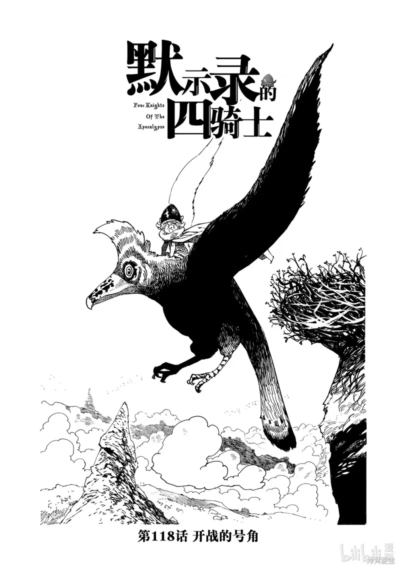 第118话 第1页