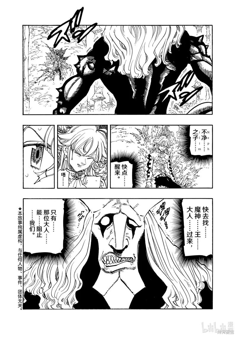 第122话 第2页