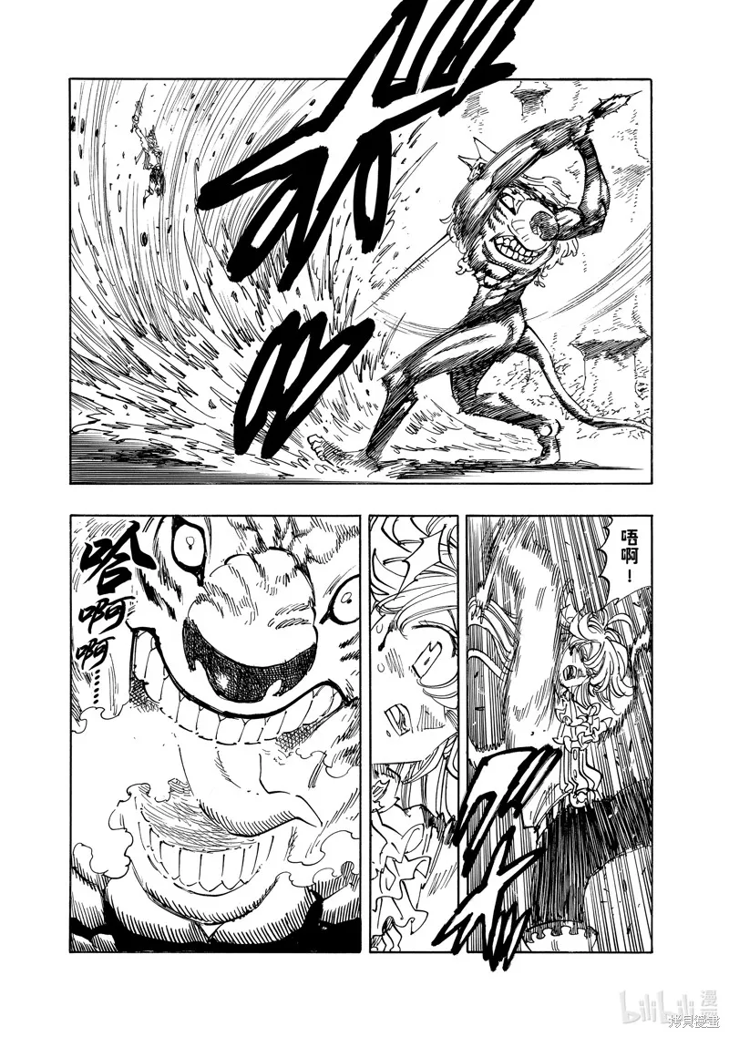 第122话 第6页