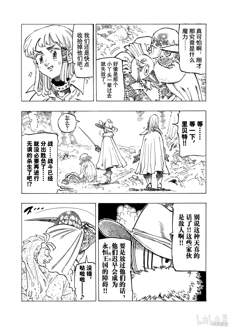 第122话 第11页