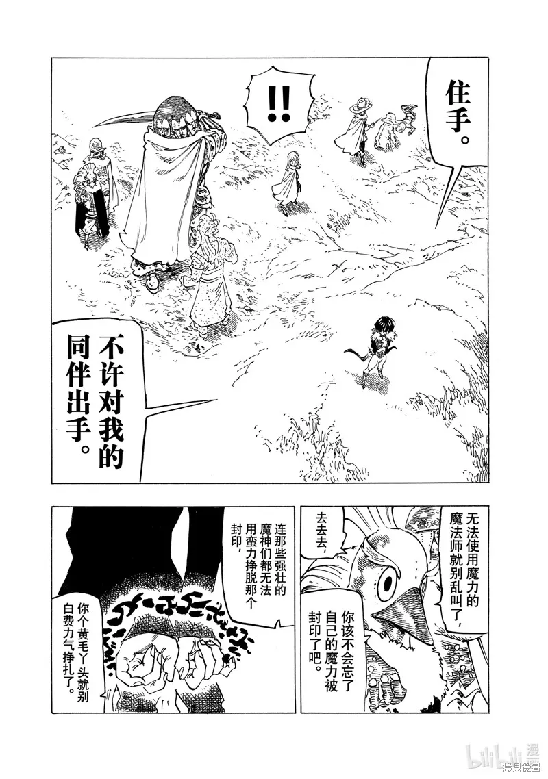 第122话 第12页