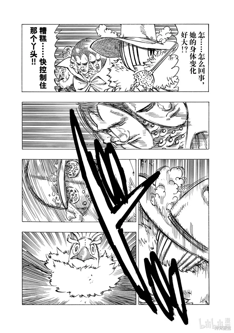 第122话 第15页