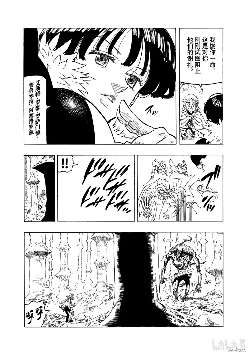第122话 第17页