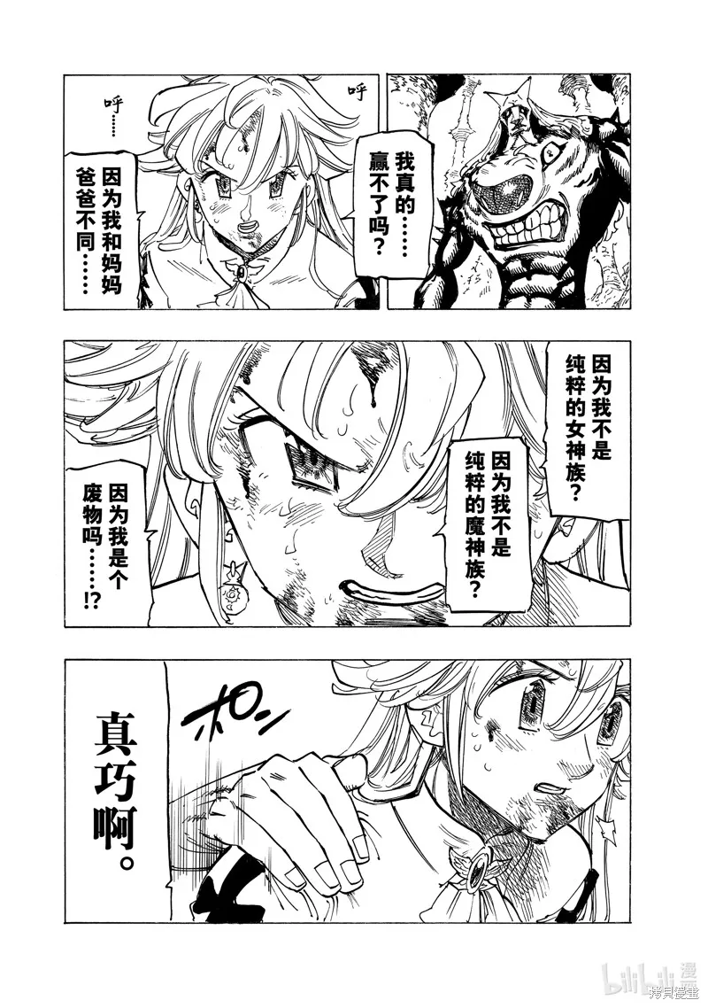 第122话 第18页