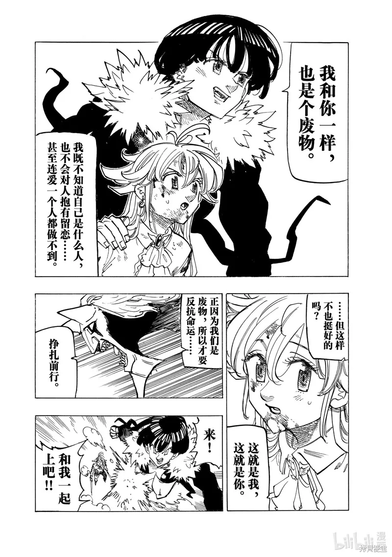第122话 第19页