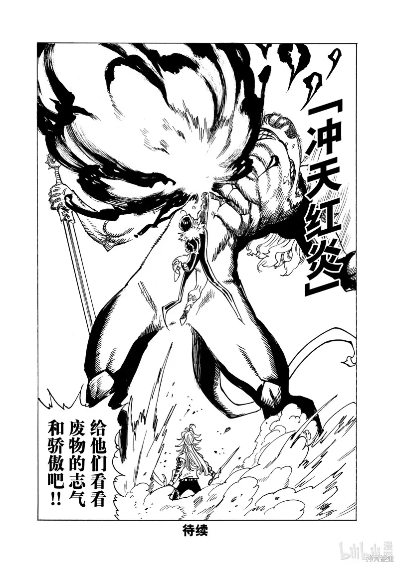 第122话 第20页