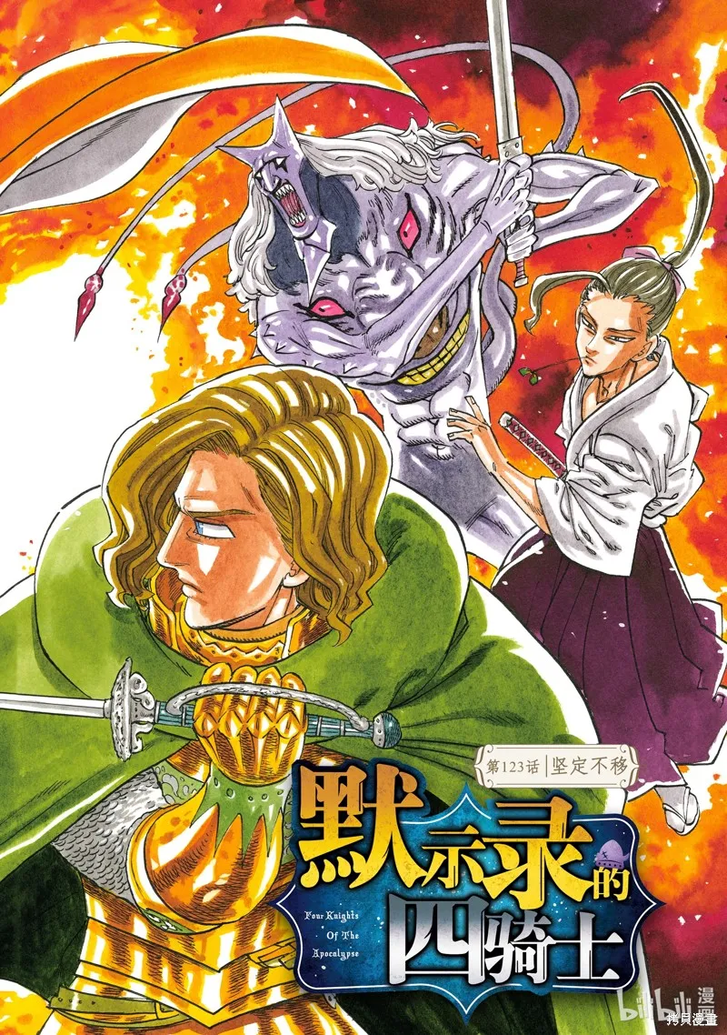 第123话 第1页