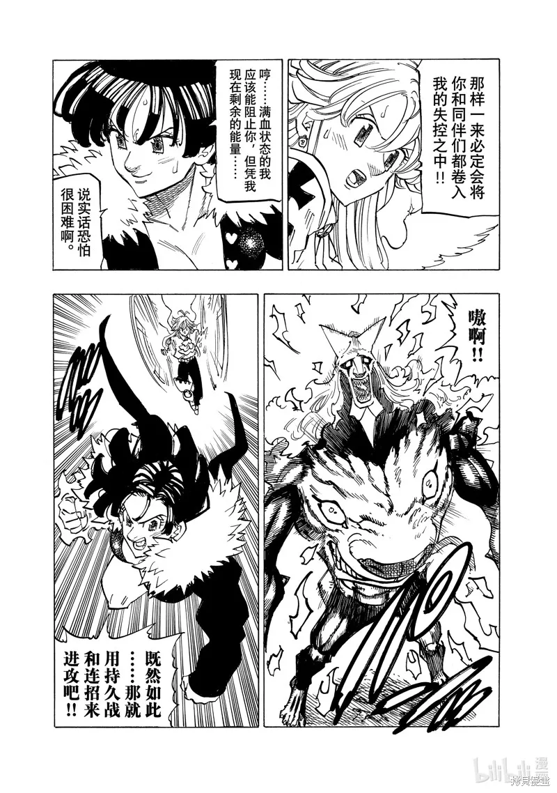 第123话 第9页