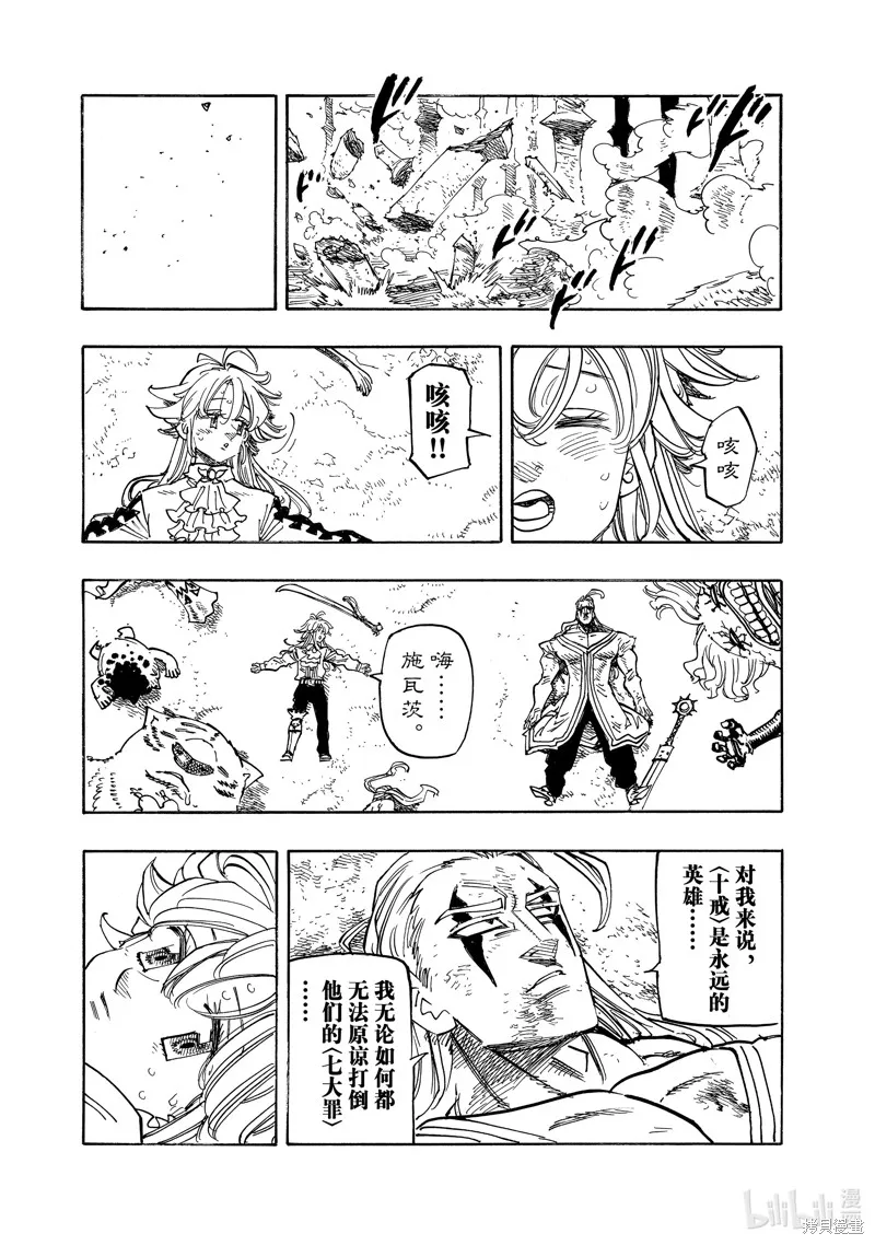 第123话 第21页