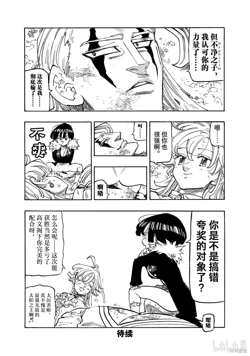 第123话 第22页