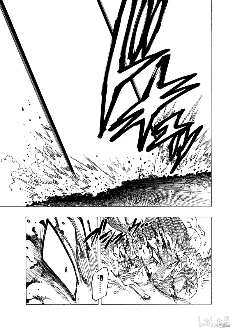 第124话 第11页