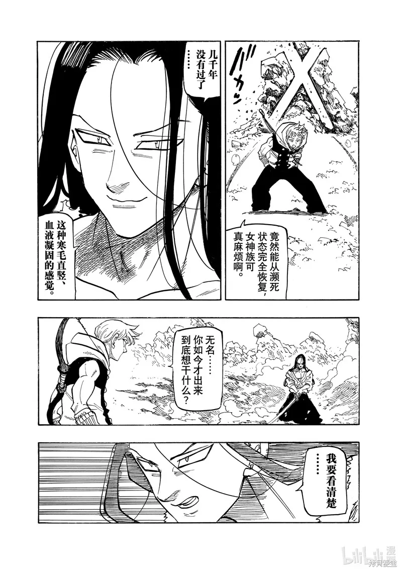 第124话 第15页