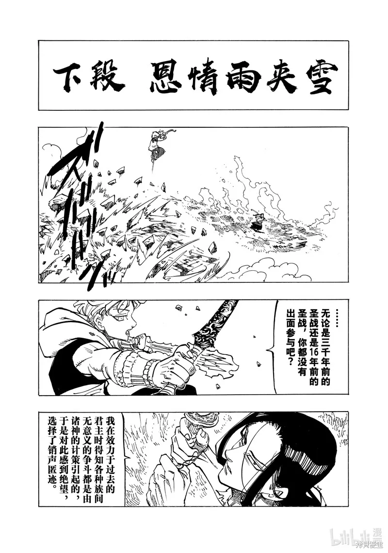 第124话 第16页