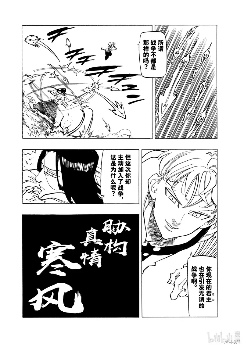 第124话 第17页