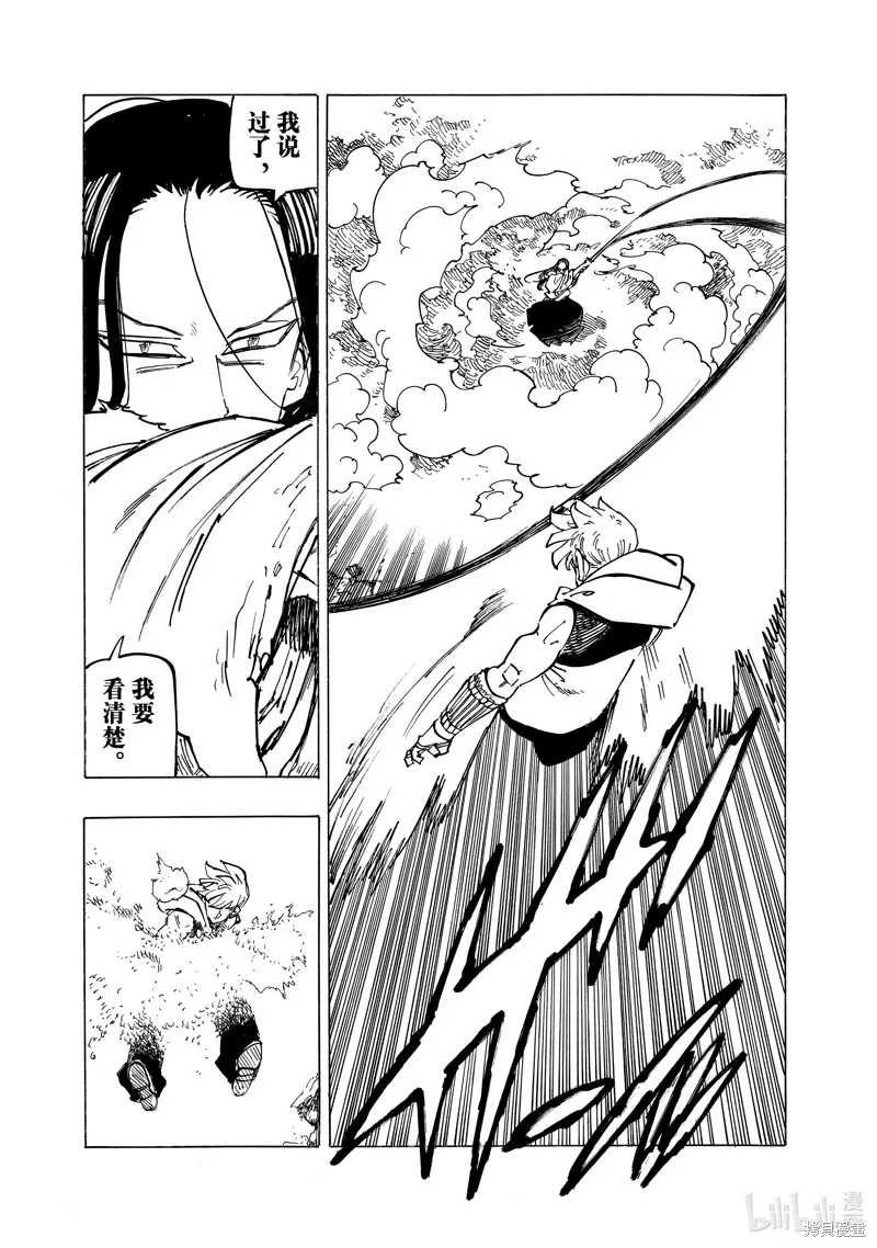 第124话 第18页