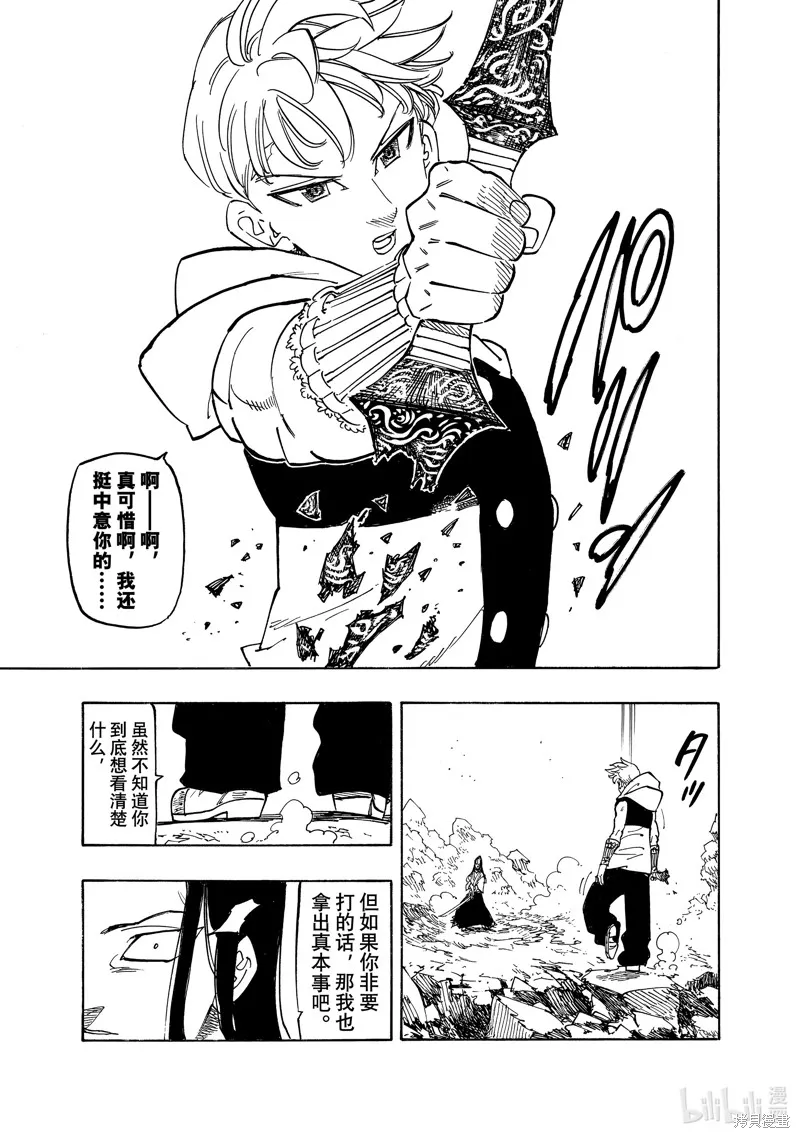 第124话 第19页