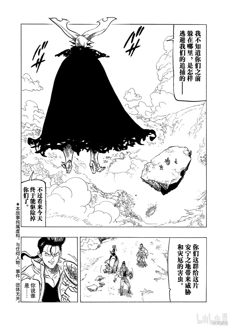 第133话 第2页