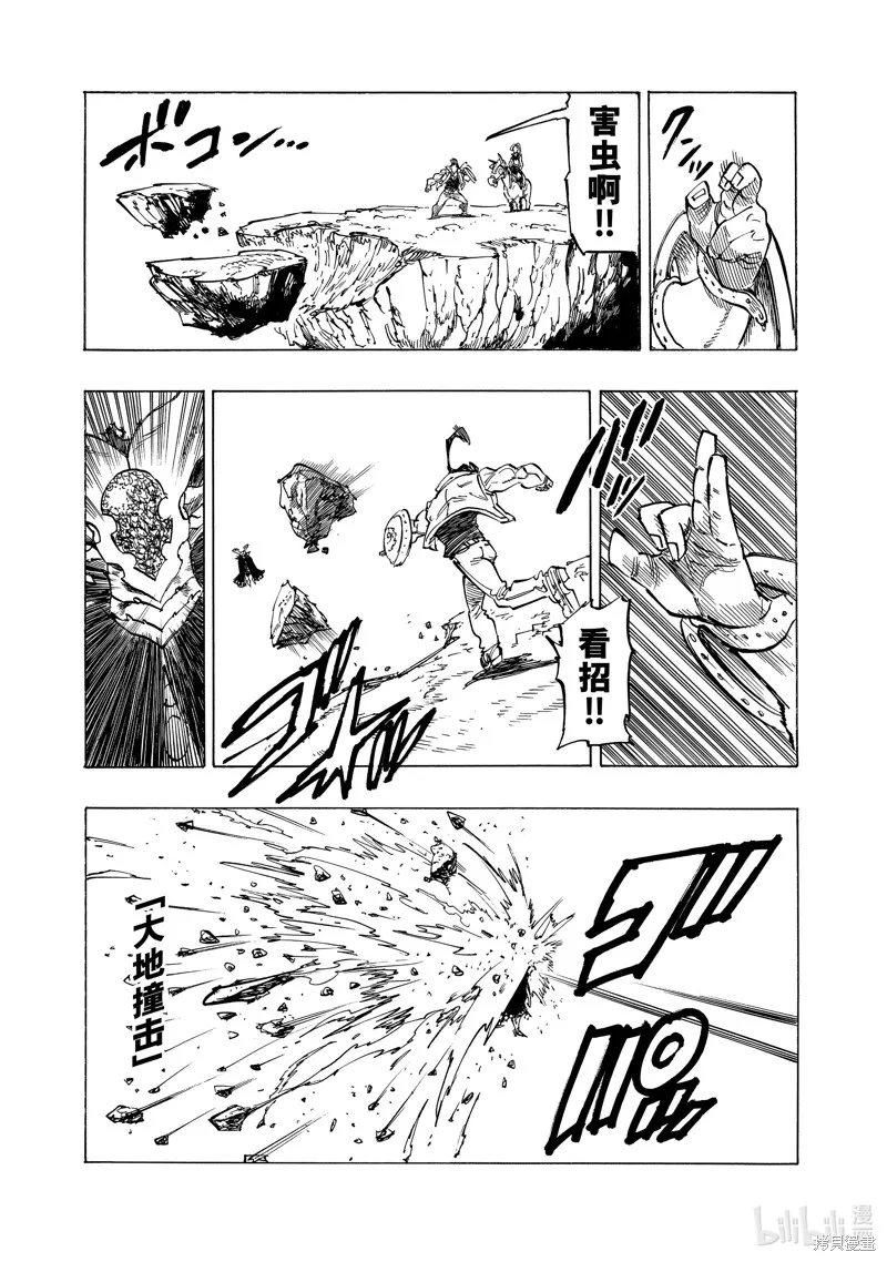 第133话 第3页